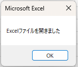 メッセージボックス