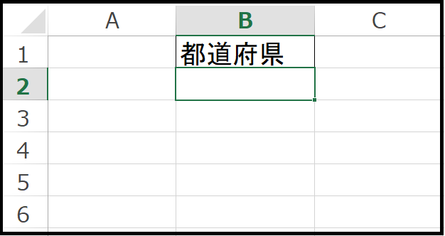 ドロップダウンリスト　セル　Excel