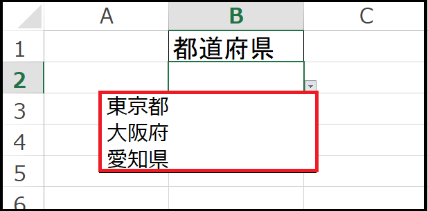 Excel　ドロップダウンリスト
