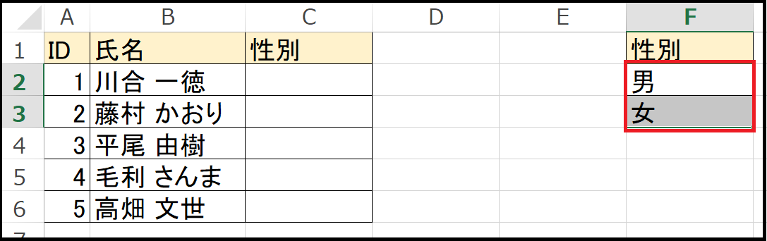 Excel　ドロップダウンリスト