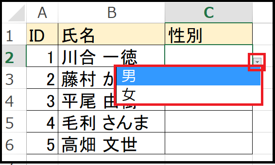 EXCEL　ドロップダウンリスト