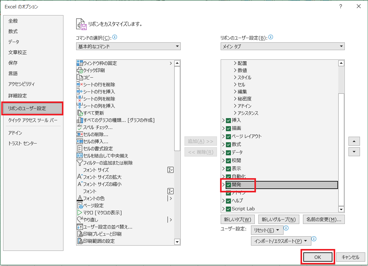 excel 開発