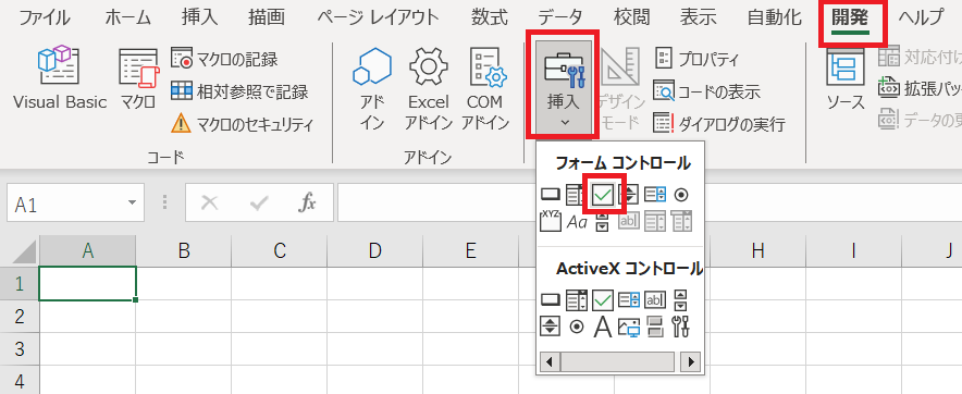 excel チェックボックス 作成