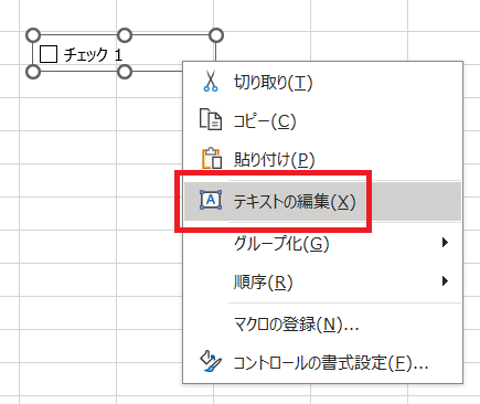 excel チェックボックス 持ち物リスト
