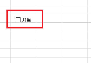 excel チェックボックス 持ち物リスト