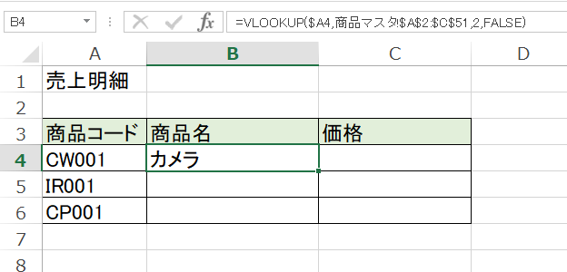 excel vlookup