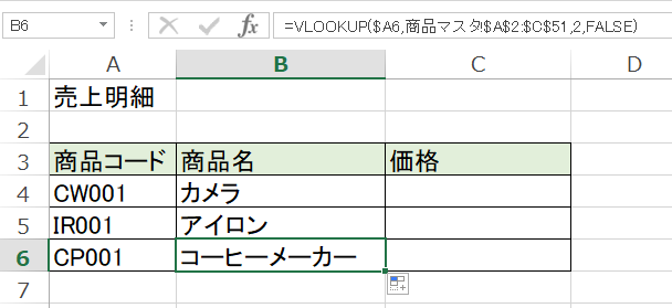 excel vlookup