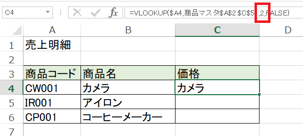 excel vlookup