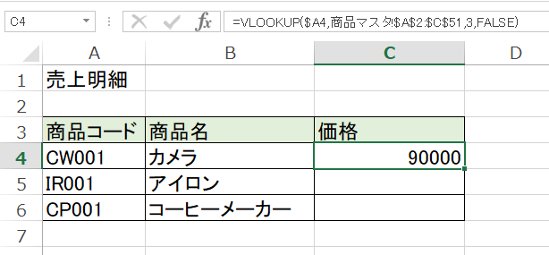 excel vlookup