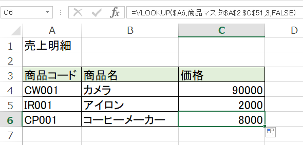 excel vlookup