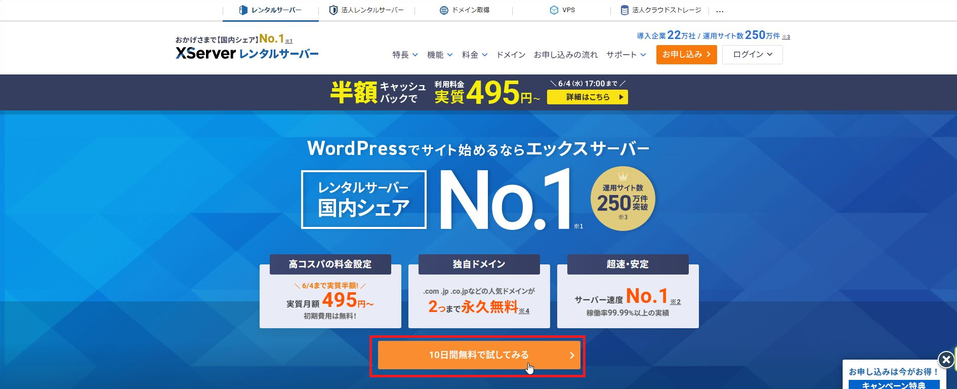 XServer