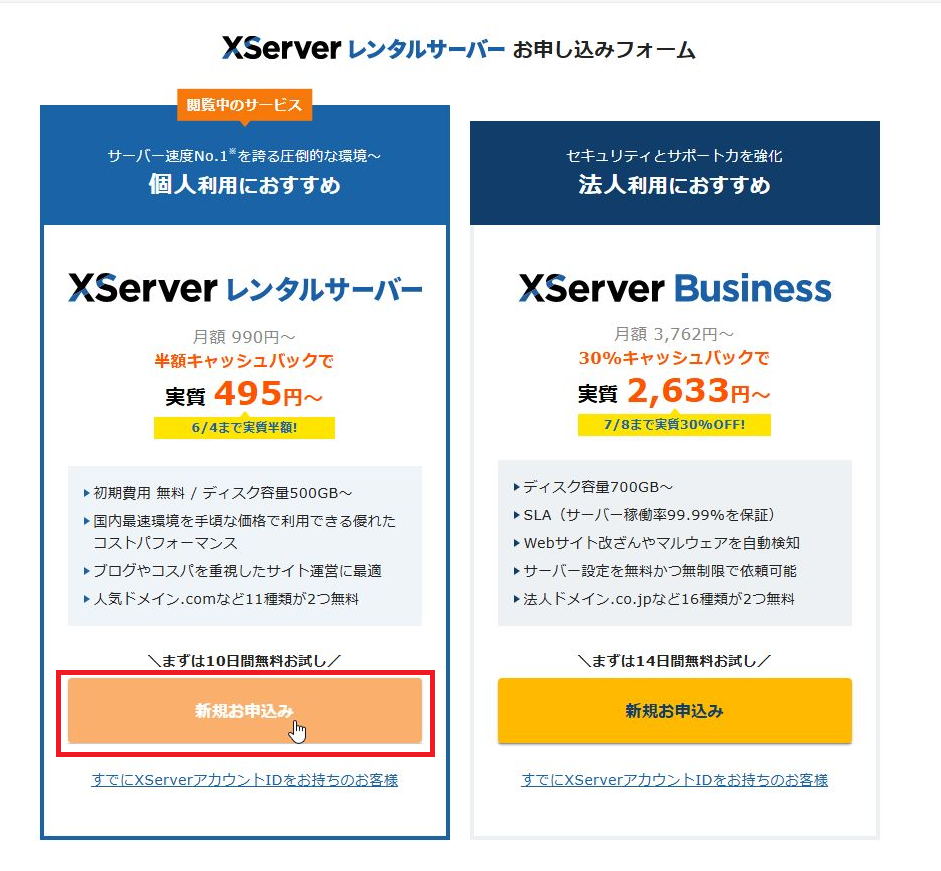 XServer