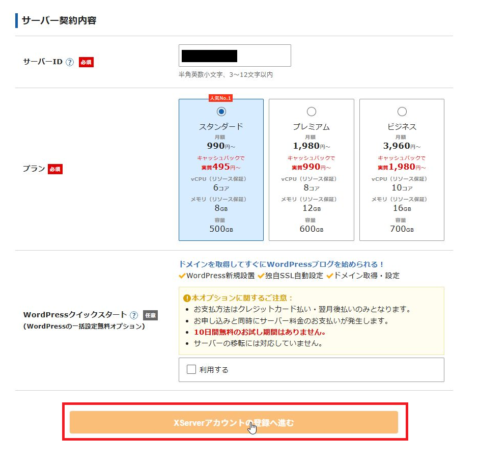 XServer