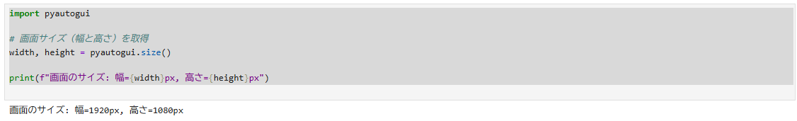 pyautogui