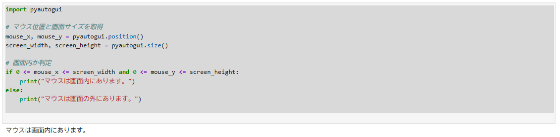 pyautogui