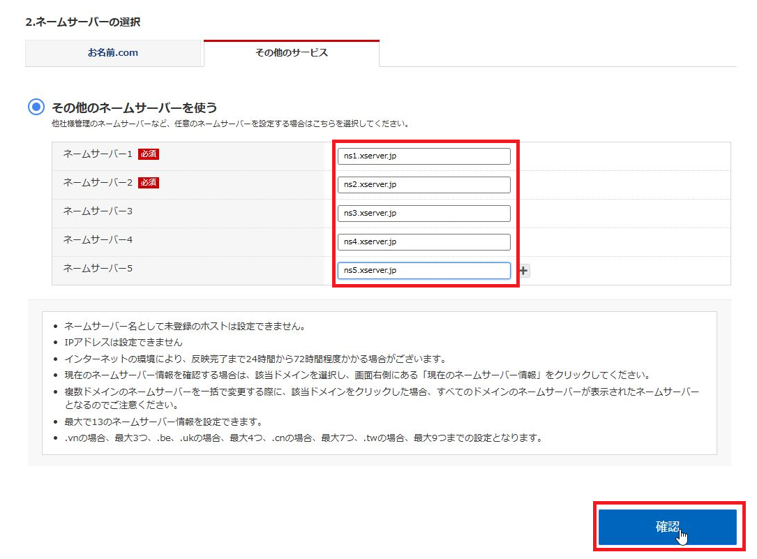 お名前.com
