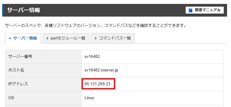 XServer