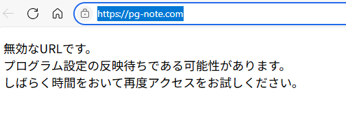 SSL設定