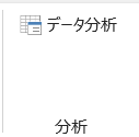 分析ツール