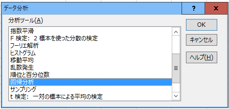 excel データ分析