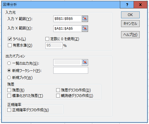 excel データ分析