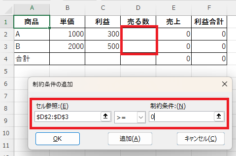 ソルバー