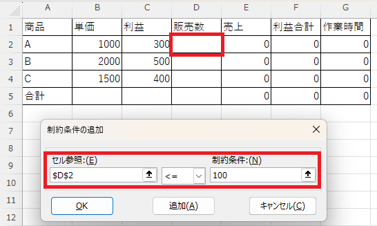 ソルバー