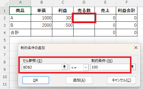 ソルバー