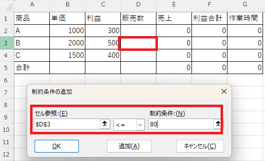 ソルバー