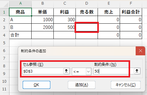 ソルバー