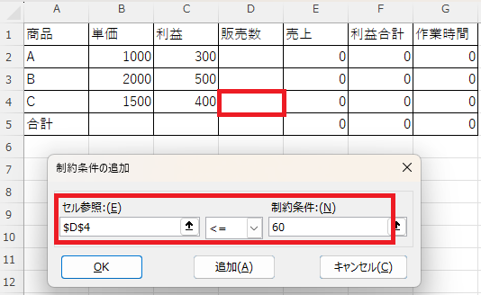 ソルバー
