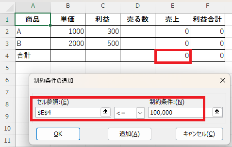 ソルバー