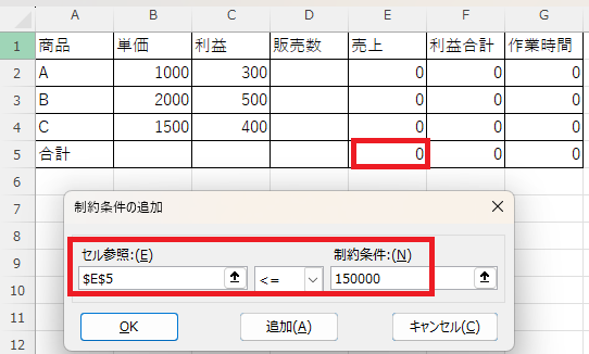 ソルバー