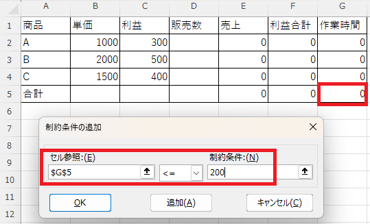 ソルバー