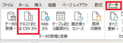 csv取り込み
