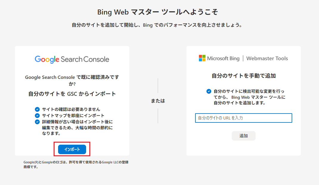 Bing Webmaster Tools