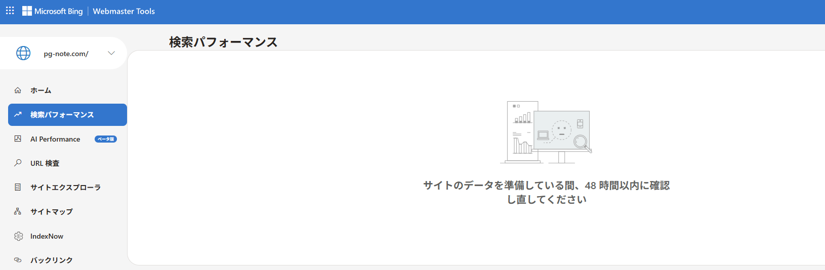 検索パフォーマンス