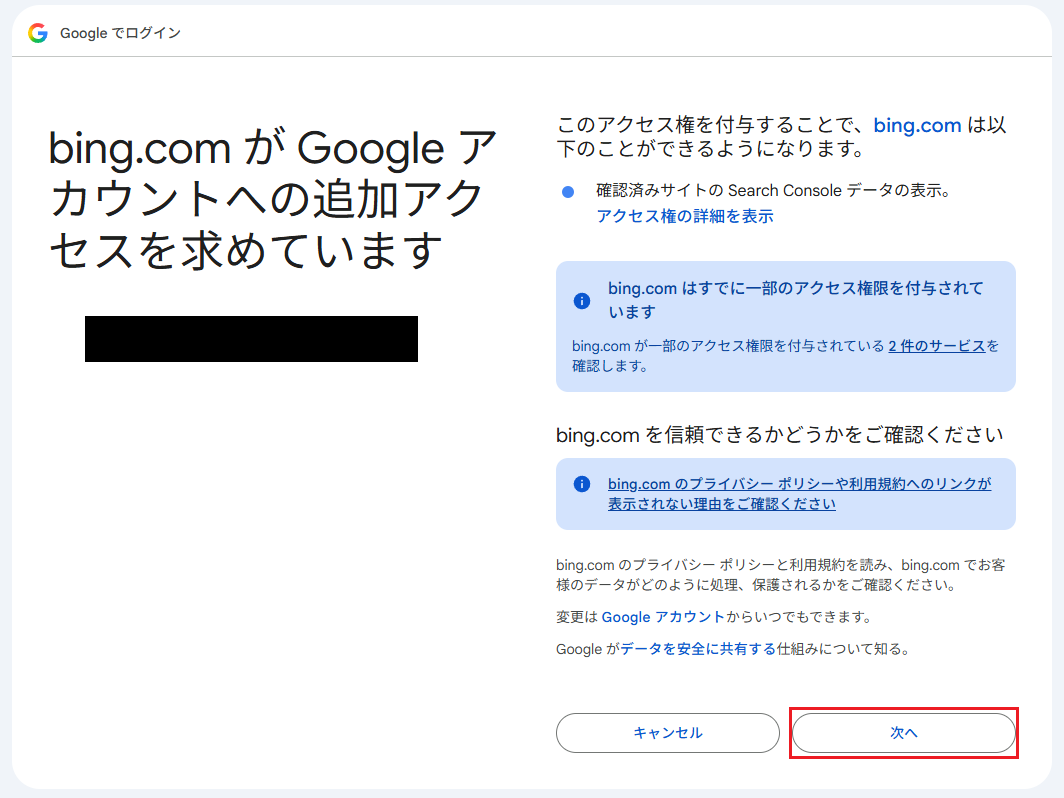 Bing Webmaster Tools