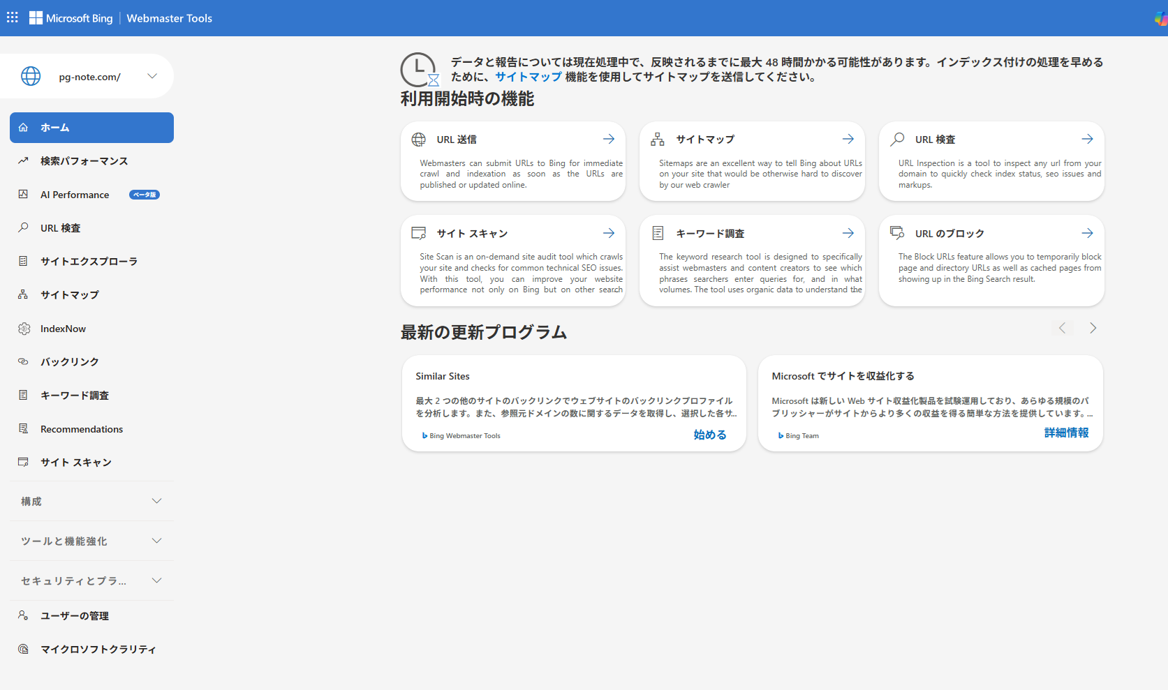Bing Webmaster Tools